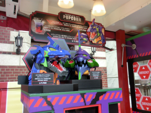 ゴジラ対エヴァンゲリオン