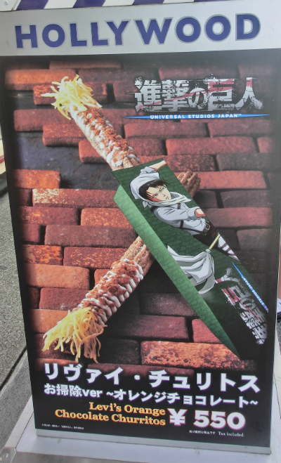 進撃の巨人・ザ・リアル