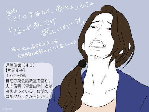 あなたの番です