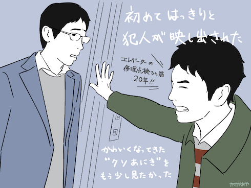 あなたの番です