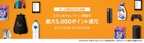 タイムセール祭り