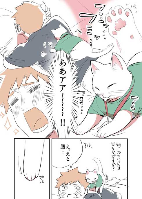 猫のマッサージ屋さん 漫画 看板猫 ゴロゴロ 喉の音 癒やし 久川はる