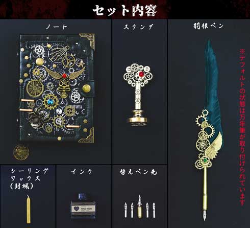 ドスパラ 上海問屋 僕の黒歴史ノートセット 黒歴史 魔術書 ペン 歯車