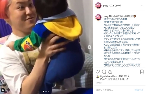 ぺえ ぺこ りゅうちぇる リンク ジジイ