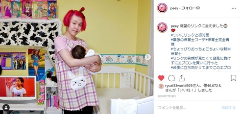 ぺえ ぺこ りゅうちぇる リンク ジジイ