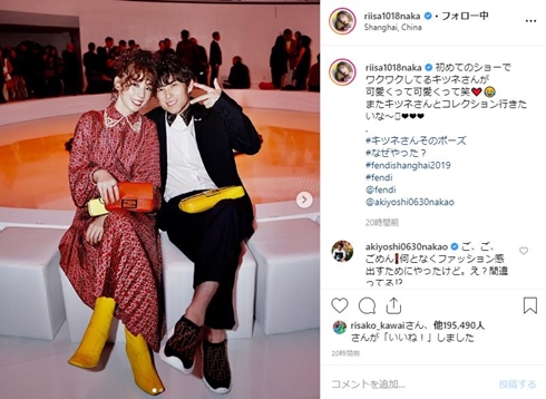 仲里依紗 中尾明慶 フェンディ fendi おそろい モデル ペアルック