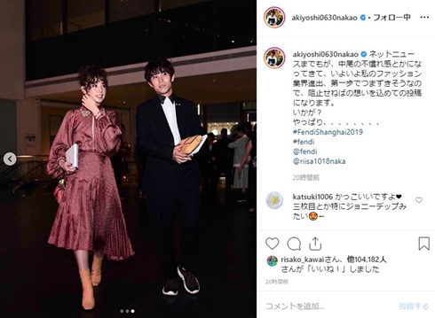 仲里依紗 中尾明慶 フェンディ fendi おそろい モデル ペアルック