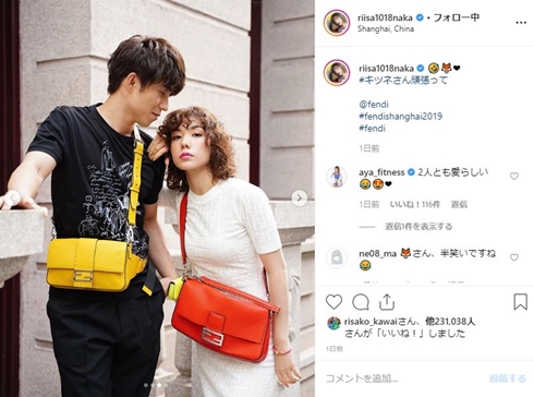 仲里依紗 中尾明慶 フェンディ fendi おそろい モデル ペアルック