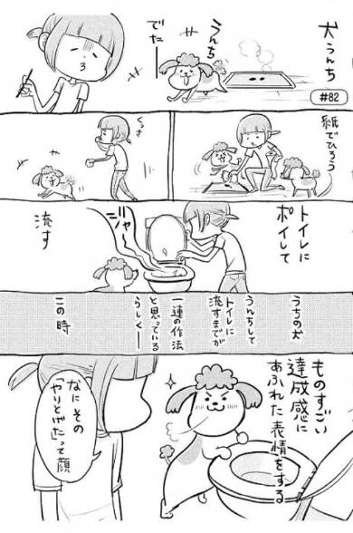 犬と猫どっちも飼ってると 3巻 松本ひで吉