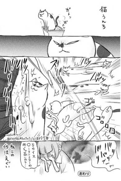 犬と猫どっちも飼ってると 3巻 松本ひで吉