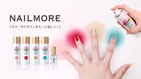 NAILMORE エアーマニキュア