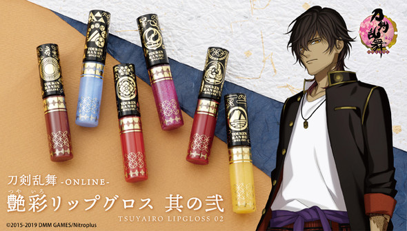 艶彩リップグロス 其の弐
