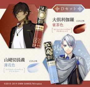 艶彩リップグロス 其の弐