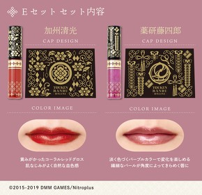 艶彩リップグロス 其の弐