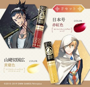 艶彩リップグロス 其の弐