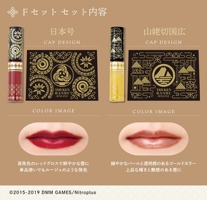 艶彩リップグロス 其の弐