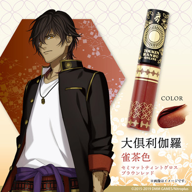 艶彩リップグロス 其の弐