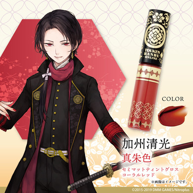 艶彩リップグロス 其の弐