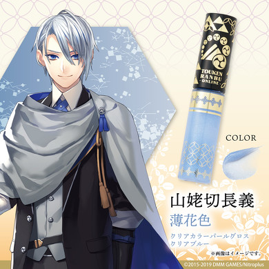 艶彩リップグロス 其の弐