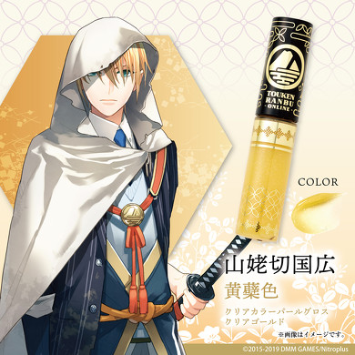 艶彩リップグロス 其の弐