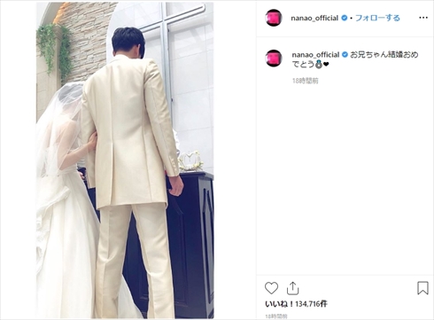 菜々緒 兄 身長 スタイル インスタ 結婚 股下