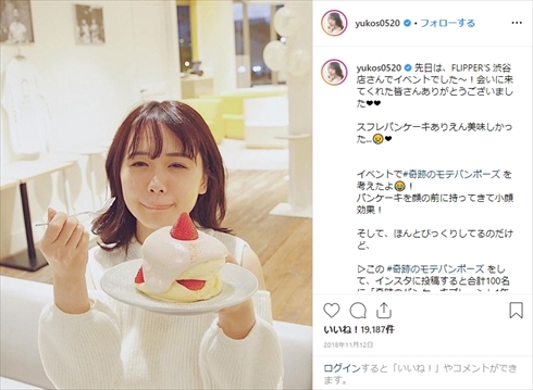 菅本裕子 ゆうこす 救急車 病院 モテクリエイター HKT48 Twitter インスタ
