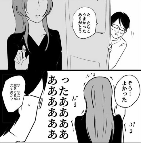 つめたい夫婦13
