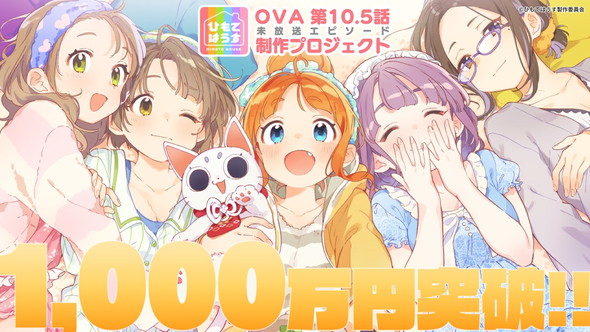 ひもてはうす 石ダテコー太郎 洲崎綾 明坂聡美 三森すずこ 上坂すみれ 西明日香 木野日菜