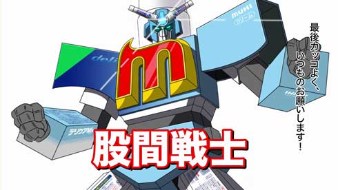 デリケアエムズ 股間戦士エムズーン バーチャルYouTuber