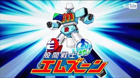 デリケアエムズ 股間戦士エムズーン バーチャルYouTuber