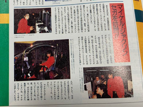 メガドラミニ 40本目