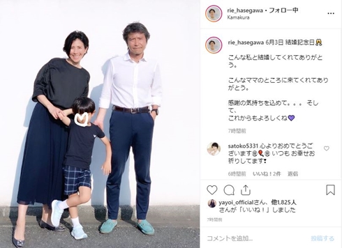 長谷川理恵 楠本修二郎 息子 夫 旦那 家族