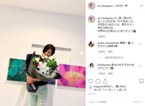 長谷川理恵 楠本修二郎 息子 夫 旦那 家族