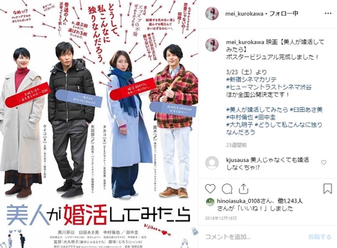 黒川芽以 結婚 相手 旦那 妊娠