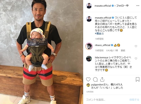 魔裟斗 矢沢心 息子 抱っこヒモ バギー 子煩悩
