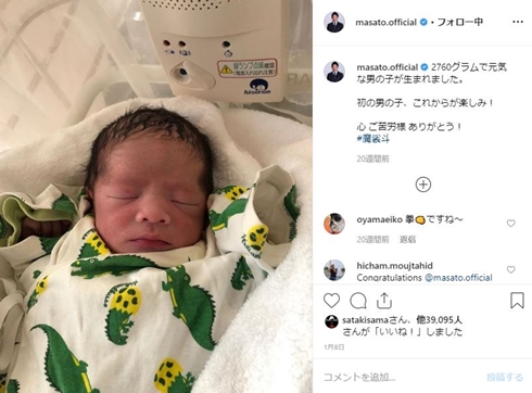 魔裟斗 矢沢心 息子 抱っこヒモ バギー 子煩悩