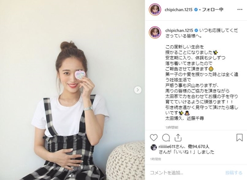 近藤千尋 ジャンポケ太田 妊娠 2人目 結婚 出産 旦那