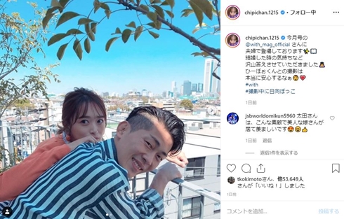 近藤千尋 ジャンポケ太田 妊娠 2人目 結婚 出産 旦那