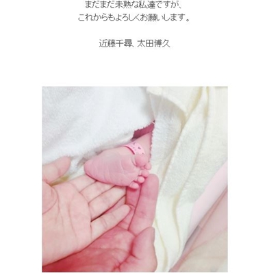 近藤千尋 ジャンポケ太田 妊娠 2人目 結婚 出産 旦那