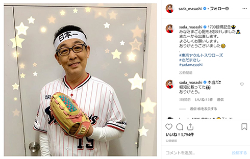 さだまさし 出川哲朗 村上春樹 ヤクルトスワローズ 野球 つばめよつばめ Instagram