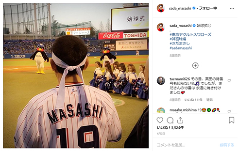さだまさし 出川哲朗 村上春樹 ヤクルトスワローズ 野球 つばめよつばめ Instagram