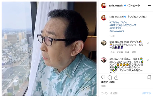 さだまさし 出川哲朗 村上春樹 ヤクルトスワローズ 野球 つばめよつばめ Instagram