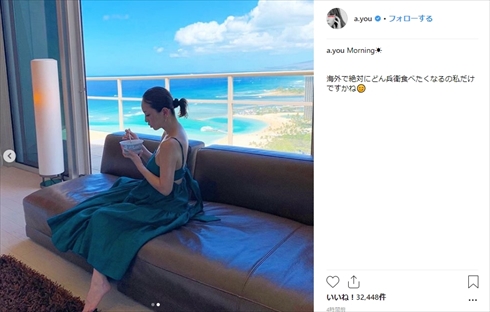 浜崎あゆみ どん兵衛 あゆ インスタ 海外 現在 歌