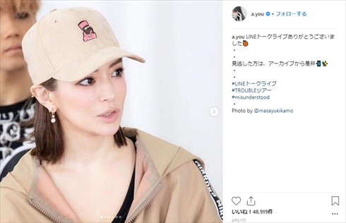 浜崎あゆみ どん兵衛 あゆ インスタ 海外 現在 歌