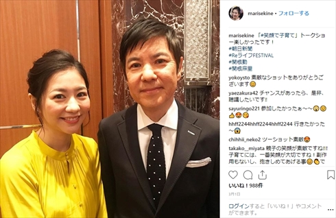 関根麻里 妊娠 K 第2子 スッキリ 関根勤 夫 親子