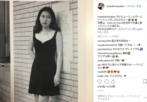 椿鬼奴 桐蔭学園 卒業アルバム 過去 インスタ