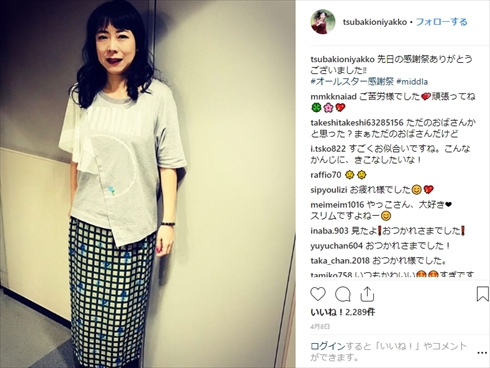 椿鬼奴 桐蔭学園 卒業アルバム 過去 インスタ 現在