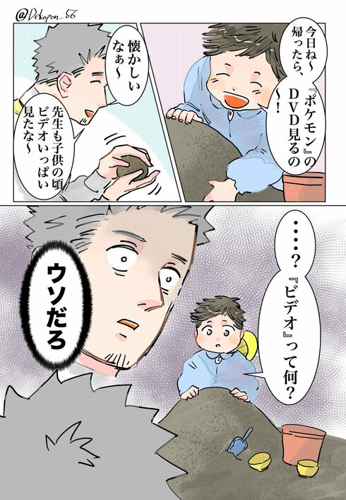 保育士実録　でこ先生01