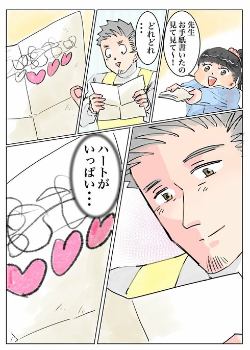 保育士実録　でこ先生06