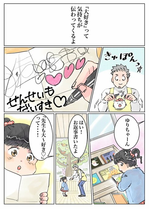 保育士実録　でこ先生07